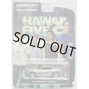 画像: 2017 GREENLIGHT HOLLYWOOD SERIES 17 【2010 CHEVROLET CAMARO】 DK.GRAY/RR (HAWAII FIVE-0) 