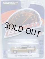 画像: 2017 GREENLIGHT GL MUSCLE S19 【1970 PLYMOUTH HEMI 'CUDA】 DK.GOLD/RR 