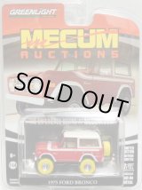 画像: 2017 GREENLIGHT MECUM AUCTIONS S1 【1975 FORD BRONCO】 RED-WHITE/RR (GREEN MACHINE)
