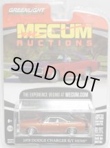 画像: 2017 GREENLIGHT MECUM AUCTIONS S1 【1970 DODGE CHARGER R/T HEMI】 BRONZ/RR