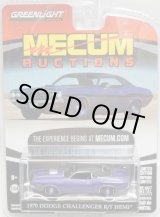 画像: 2017 GREENLIGHT MECUM AUCTIONS S1 【1970 DODGE CHALLENGER R/T HEMI】 PURPLE/RR