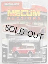 画像: 2017 GREENLIGHT MECUM AUCTIONS S1 【1975 FORD BRONCO】 RED-WHITE/RR