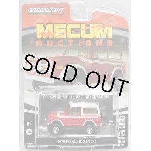 画像: 2017 GREENLIGHT MECUM AUCTIONS S1 【1975 FORD BRONCO】 RED-WHITE/RR
