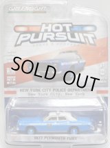 画像: 2017 GREENLIGHT HOT PURSUIT S24 【1977 PLYMOUTH FURY】 LT.BLUE-WHITE/RR (NEW YORK CITY POLICE DEPARTMENT)