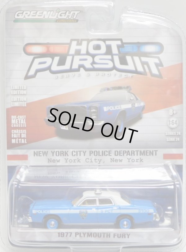 画像1: 2017 GREENLIGHT HOT PURSUIT S24 【1977 PLYMOUTH FURY】 LT.BLUE-WHITE/RR (NEW YORK CITY POLICE DEPARTMENT)