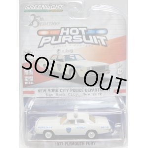 画像: 2018 GREENLIGHT HOT PURSUIT S25 【1977 PLYMOUTH FURY】 CREAM/RR (NEW YORK CITY POLICE DEPARTMENT)