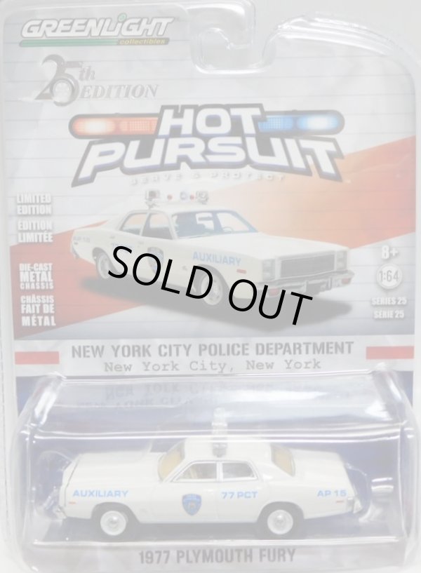 画像1: 2018 GREENLIGHT HOT PURSUIT S25 【1977 PLYMOUTH FURY】 CREAM/RR (NEW YORK CITY POLICE DEPARTMENT)