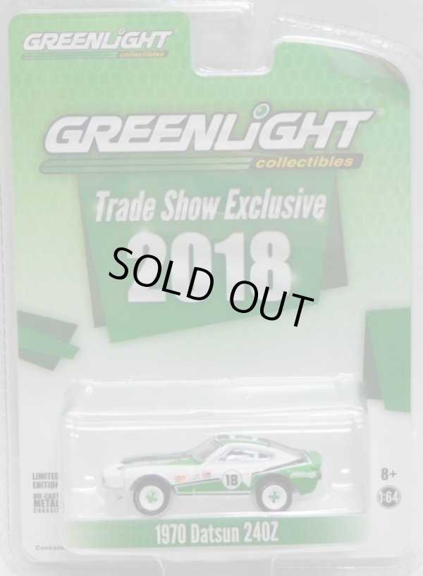 画像1: 【年末謝恩価格】2018 GREENLIGHT TRADE SHOW EXCLUSIVE 【1970 DATSUN 240Z】 WHITE-GREEN/RR(HONG KONG/NURNBERG/NEW YORK TOY FAIR)