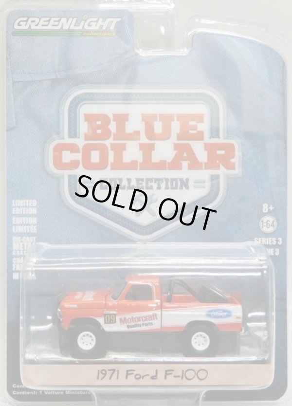 画像1: 2018 GREENLIGHT BLUE COLLAR COLLECTION S3 【"MOTORCRAFT" 1971 FORD F-100】 RED/RR 