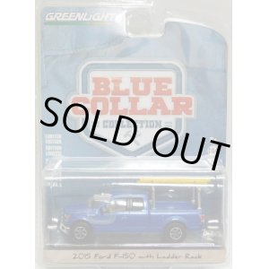 画像: 2018 GREENLIGHT BLUE COLLAR COLLECTION S3 【2015 FORD F-150 WITH LADDER RACK】 BLUE/RR 