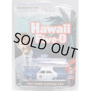 画像: 2018 GREENLIGHT HOLLYWOOD SERIES 20 【1967 FORD CUSTOM 500】 BLUE-WHITE/RR (HAWAII FIVE-0) 