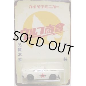 画像: ウルフ商会 【MAZDA RX-3 (カスタム完成品）】 FLAT CREAM/RR （送料サービス適用外） 