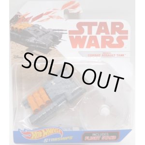 画像: 2018 HW STAR WARS STARSHIP 【IMPERIAL COMBAT ASSAULT TANK】　GRAY-ORANGE(2018 WHITE CARD)