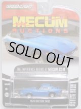 画像: 2018 GREENLIGHT MECUM AUCTIONS S2 【1970 DATSUN 240Z】 BLUE/RR