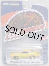 画像: 2018 GREENLIGHT GL MUSCLE S20 【1970 OLDSMOBILE CUTLASS S RALLYE 350】 YELLOW/RR 