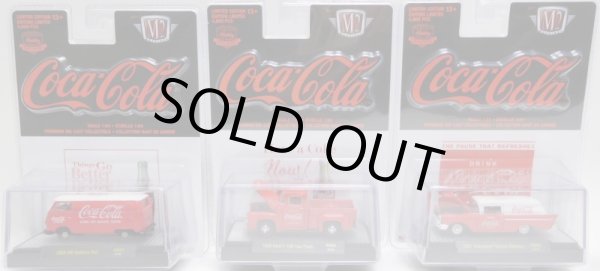 画像1: 2018 M2 MACHINES - HOBBY EXCLUSIVE R2 【"COCA-COLA" 3種セット (BLACK BLISTER)】1960 VW DELIVERY VAN/1956 FORD F-100 TOW TRUCK/1957 CHEVROLET SEDAN DELIVERY