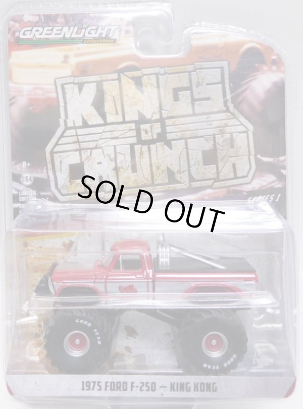 画像1: 2018 GREENLIGHT KING OF CRUNCH S1 【1975 FORD F-250 - KING KONG】 RED-SILVER/RR