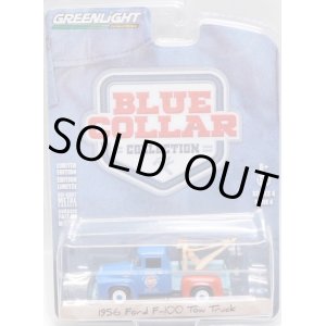 画像: 2018 GREENLIGHT BLUE COLLAR COLLECTION S4 【"GULF" 1956 FORD F-100 TOW TRUCK】 DK.BLUE-LT.BLUE/RR 