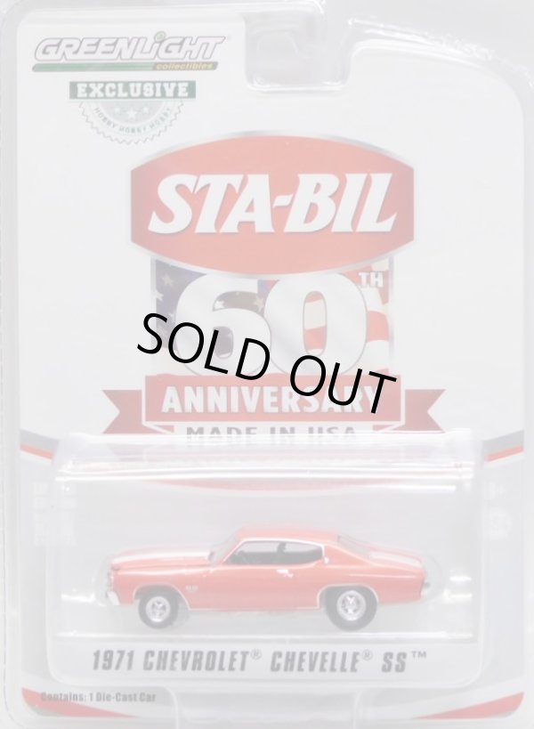 画像1: 2018 GREENLIGHT HOBBY EXCLUSIVE 【"STA-BIL 60TH ANNIVERSARY" 1971 CHEVROLET CHEVELLE SS】 RED/RR