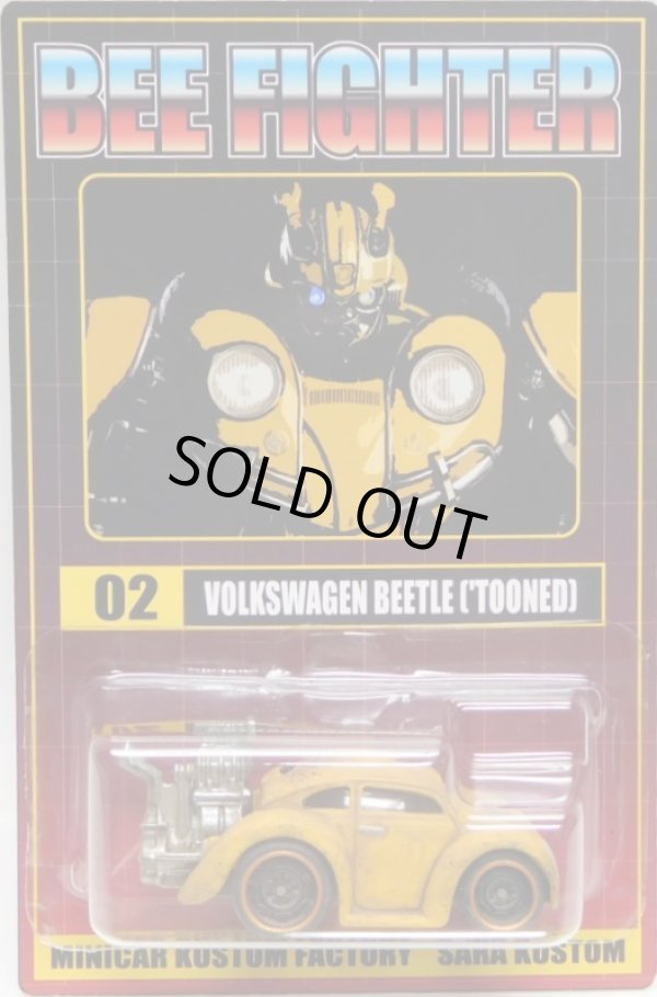 画像1: SARA KUSTOM "BEE FIGHTER" 【VOLKSWAGEN BEETLE ('TOONED) (カスタム完成品）】 サビ-YELLOW/DD8 （送料サービス適用外） 