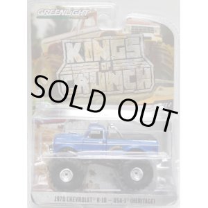 画像: 2019 GREENLIGHT KING OF CRUNCH S2 【1970 CHEVROLET K-10 - USA-1 (HERITAGE)】 BLUE/RR