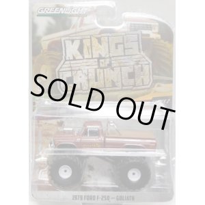 画像: 2019 GREENLIGHT KING OF CRUNCH S2 【1979 FORD F-250 - GOLIATH】 BROWN/RR