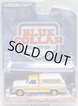 画像: 2019 GREENLIGHT BLUE COLLAR COLLECTION S5 【1977 FORD F-100】 WHITE-YELLOW/RR 