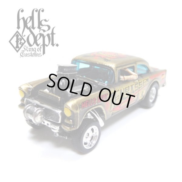 画像1: HELLS DEPT 2019 - JDC13 【HELLS GASSER -  '55 CHEVY BEL AIR GASSER (カスタム完成品)】GOLD/RR（送料サービス適用外）