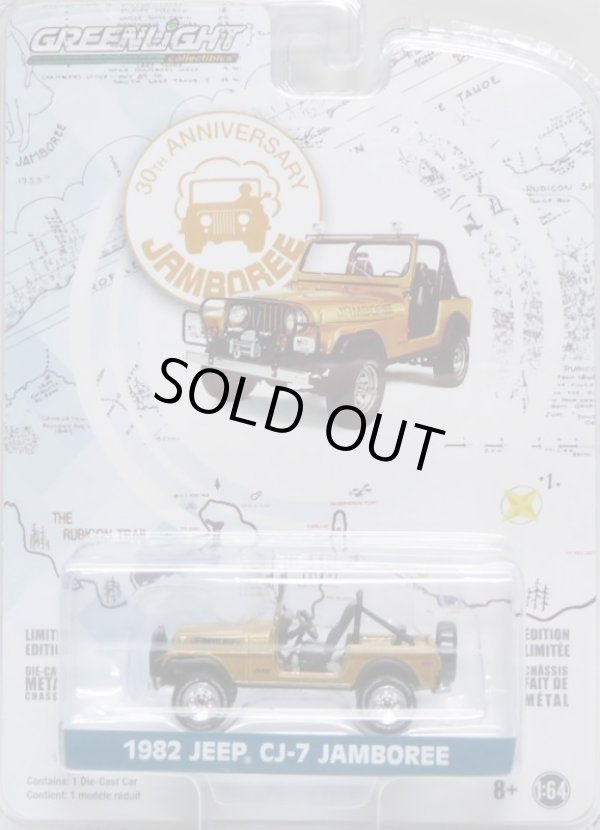 画像1: 2019 GREENLIGHT ANNIVERSARY COLLECTION S7 【1982 JEEP CJ-7 JAMBOREE】 DK.GOLD/RR 