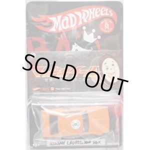画像: MAD WHEELS (マッドホイール） 【NISSAN LAUREL 2000 SGX (カスタム完成品）】FLAT ORANGE/RR （送料サービス適用外） 