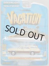 画像: 2019 GREENLIGHT HOLLYWOOD SERIES 24 【1970 OLDSMOBILE VISTA CRUISER】 CREAM-WOOD/RR (NATIONAL LAMPOON'S VACATION) 