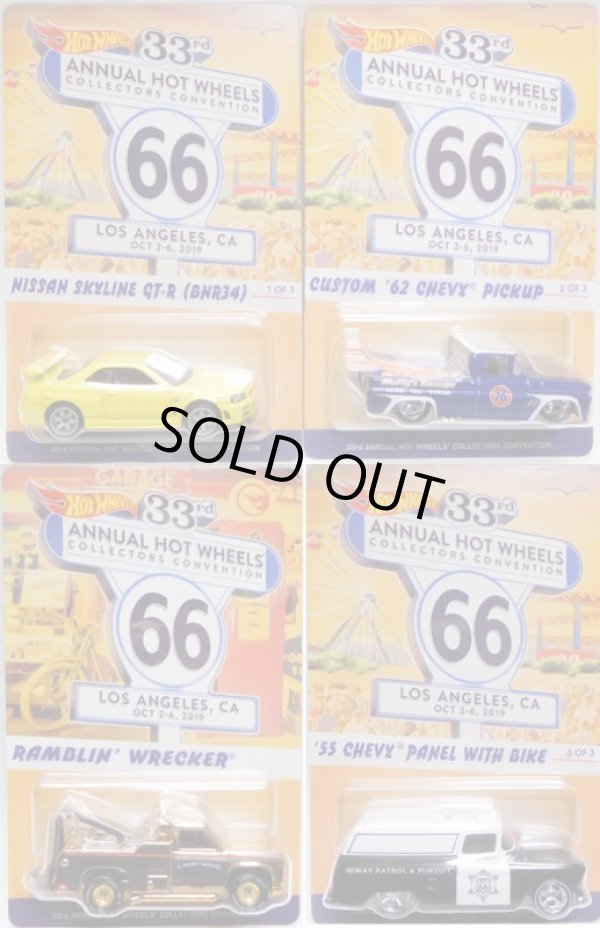 画像1: 2019 33th Annual Convention 【4種セット】 NISSAN SKYLINE GT-R (BNR34)(フード開閉タイプ）/CUSTOM '62 CHEVY PICKUP/RAMBLIN' WRECKER(DINNER CAR)/'55 CHEVY PANEL WITH BIKE(FINALE CAR)