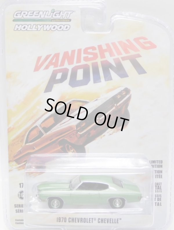 画像1: 2019 GREENLIGHT HOLLYWOOD SERIES 25 【1970 CHEVROLET CHEVELLE】 GREENSILVER/RR (VANISHING POINT) 