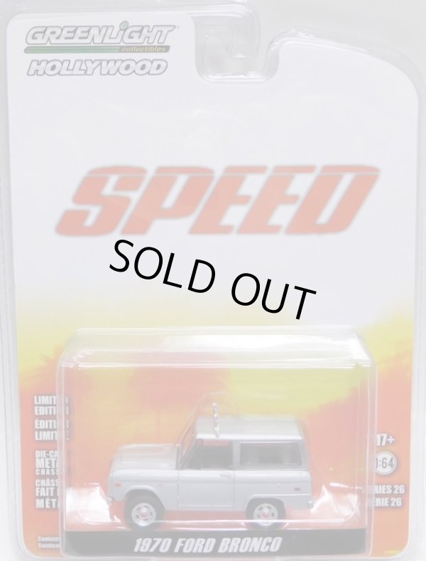 画像1: 2020 GREENLIGHT HOLLYWOOD SERIES 26 【1970 FORD BRONCO】 SILVER/RR (SPEED) 