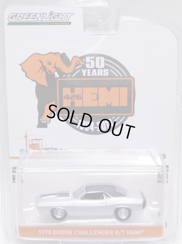 画像1: 2020 GREENLIGHT ANNIVERSARY COLLECTION S9 【1970 DODGE CHALLENGER R/T HEMI】 SILVER/RR 