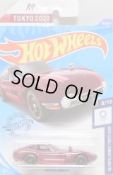 画像: 【TOYOTA 2000 GT】MAROON/DD8 (TOKYO 2020)