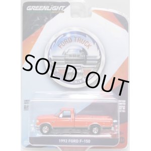 画像: 2020 GREENLIGHT ANNIVERSARY COLLECTION S10 【1992 FORD F-150】 RED/RR 