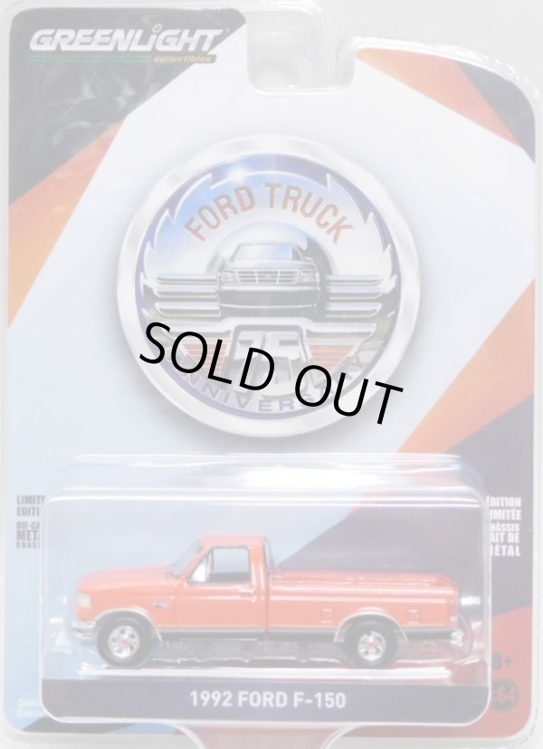 画像1: 2020 GREENLIGHT ANNIVERSARY COLLECTION S10 【1992 FORD F-150】 RED/RR 