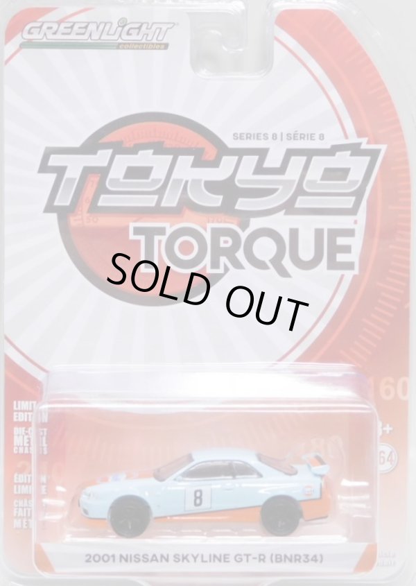 画像1: 2020 GREENLIGHT TOKYO TORQUE S8 【2001 NISSAN SKYLINE GT-R (BNR34)】 LT.BLUE/RR (GULF)