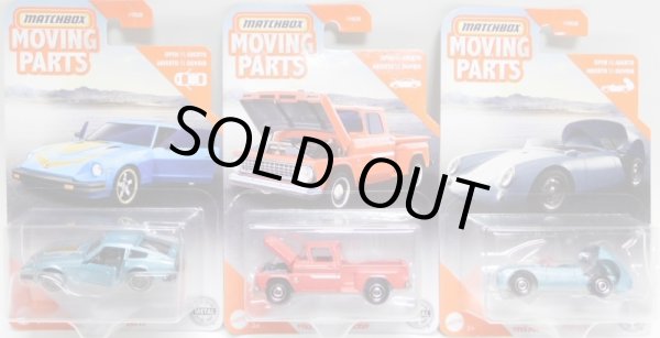 画像1: 2020 MOVING PARTS 【Gアソート 3種セット】 1982 DATSUN 280 ZX/1963 CHEVY C10 PICKUP/1955 PORSCHE 350 SPYDER(予約不可）