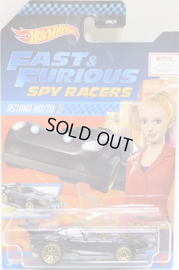 画像1: 2021 HW FAST & FURIOUS "SPY RACERS" 【ASTANA HOTTO】 BLACK/LACE (予約不可）