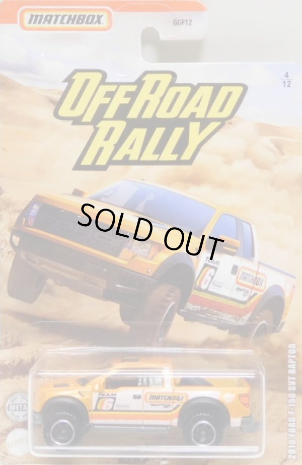 画像1: 2020 MATCHBOX WALMART EXCLUSIVE "OFF ROAD RALLY"【2010 FORD F-150 SVT RAPTOR】ORANGE (予約不可）