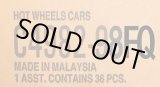 画像: 【HOT WHEELS ベーシック　2021 "Q"アソート 36台入り (国内流通版)】 (お取り置き不可）(2022年1月上旬入荷予定）