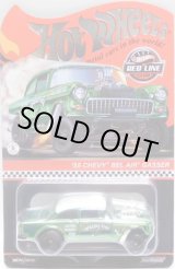 画像: 2021 RLC EXCLUSIVE  【'55 CHEVY BEL AIR GASSER】  SPEC.GREEN/RR(予約不可）