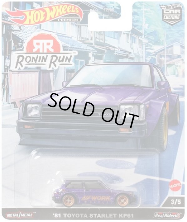 画像1: 2022 HW CAR CULTURE "ローニン・ラン " 【'81 TOYOTA STARLET KP61】PURPLE/RR