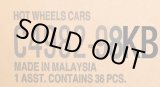 画像: 【仮予約】PRE-ORDER 【HOT WHEELS ベーシック　2023 "B"アソート 36台入り (国内流通版)】 (お取り置き不可）(3月初旬入荷予定)