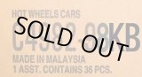 画像: 【仮予約】PRE-ORDER 【HOT WHEELS ベーシック　2023 "B"アソート 36台入り (国内流通版)】 (お取り置き不可）(3月初旬入荷予定)