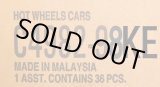 画像: 【仮予約】PRE-ORDER 【HOT WHEELS ベーシック　2023 "E"アソート 36台入り (国内流通版)】 (お取り置き不可）(6月初旬入荷予定)