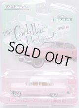 画像: 2023 GREENLIGHT HOBBY EXCLUSIVE 【1955 CADILLAC FLEETWOOD SERIES60】PINK/RR