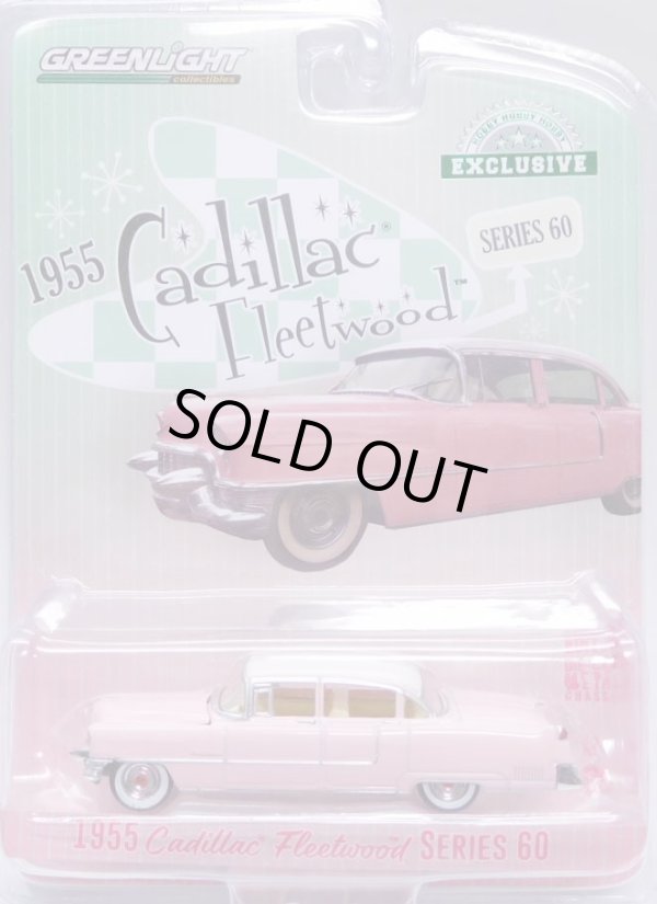 画像1: 2023 GREENLIGHT HOBBY EXCLUSIVE 【1955 CADILLAC FLEETWOOD SERIES60】PINK/RR